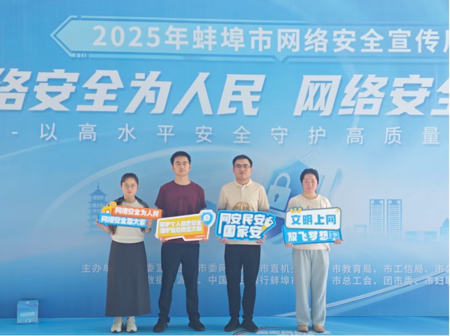 网络安全周1.jpg
