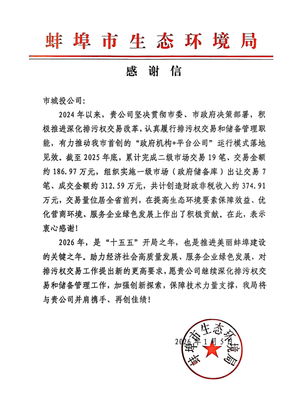 感谢信1.png 感谢信1.png