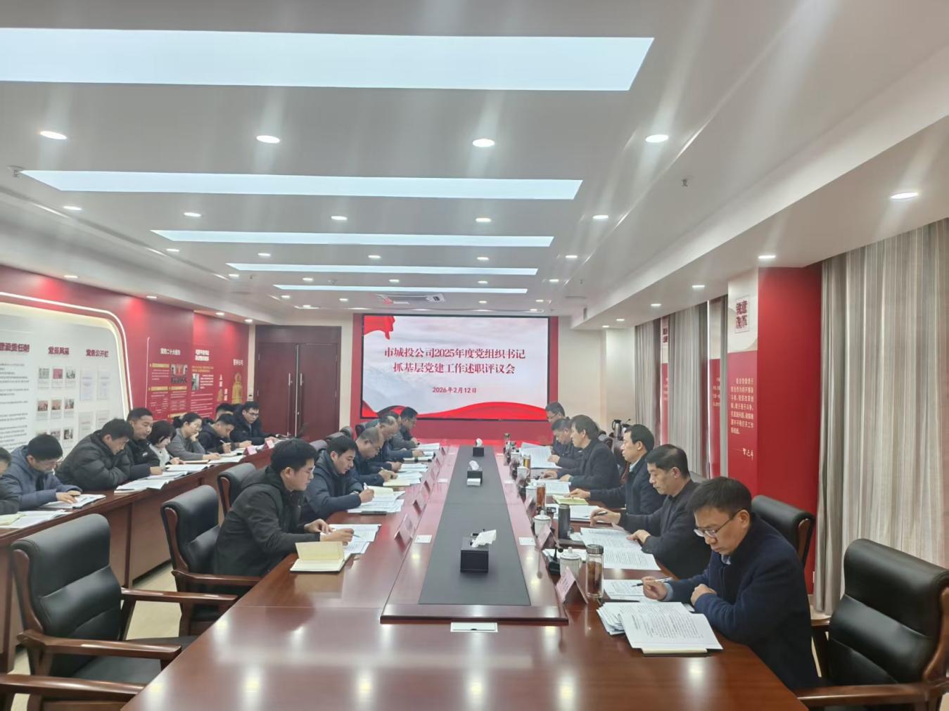 述职评议.jpg 述职评议.jpg