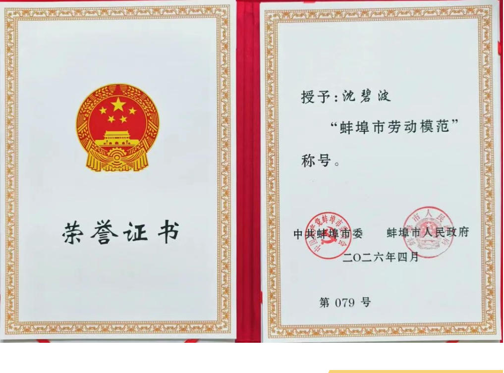 五一喜报3.jpg