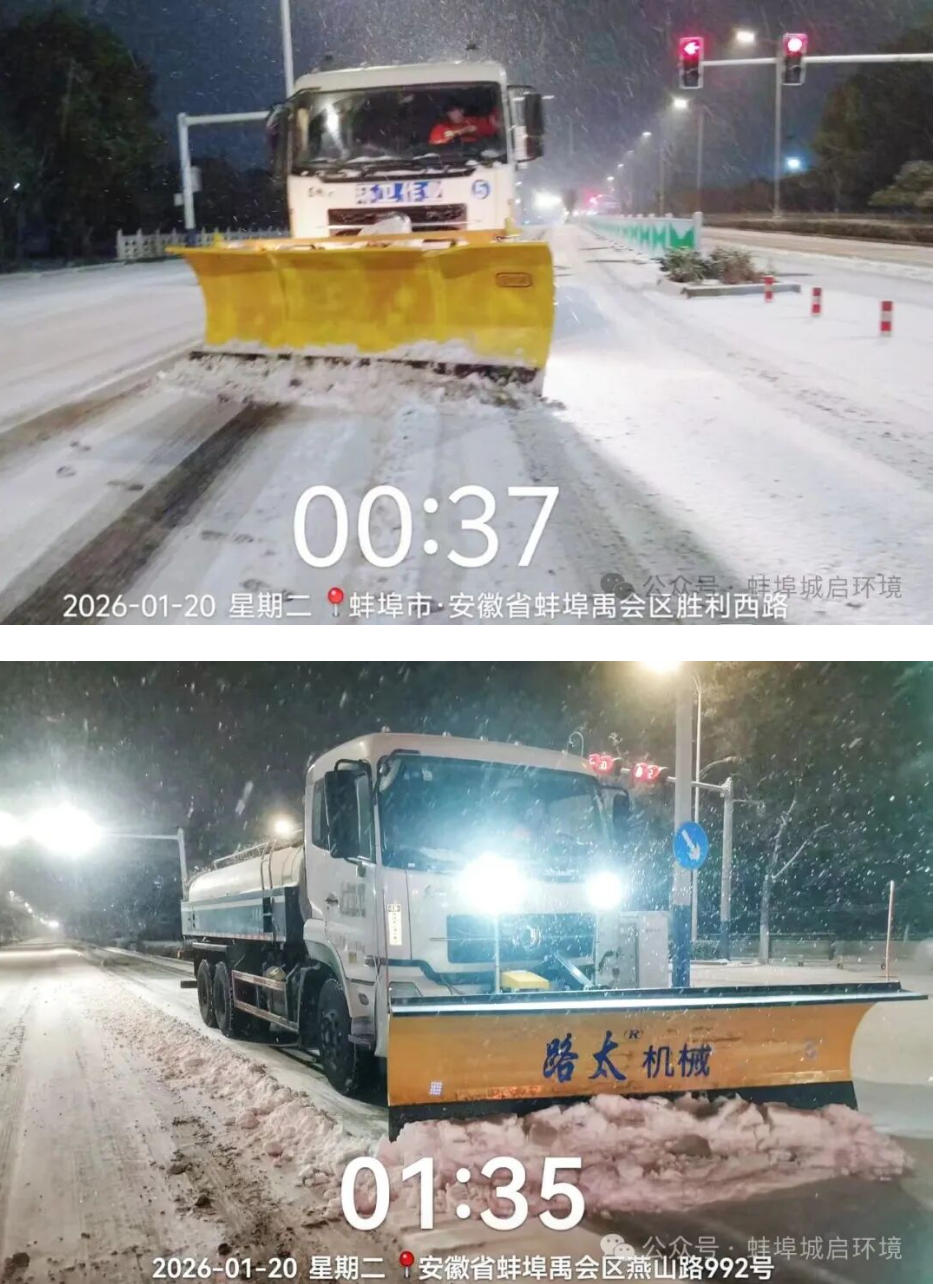 城启初雪2.jpg