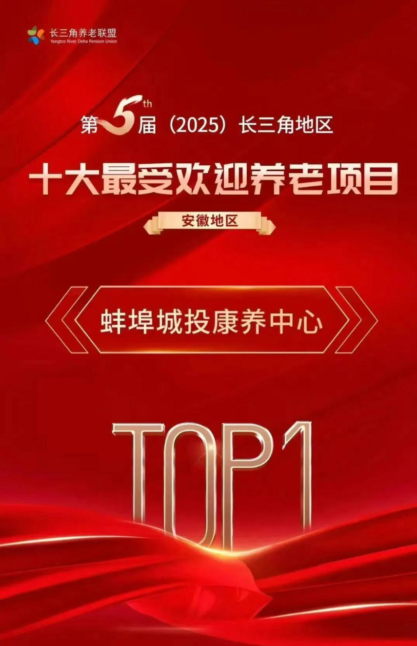 康养第一名1.jpg