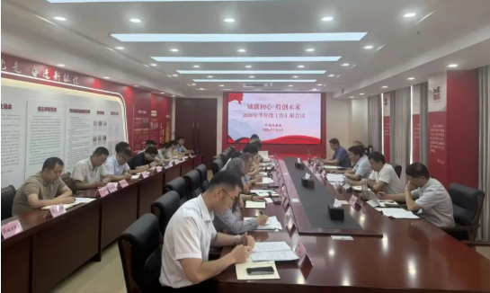 半年度工作汇报会.png